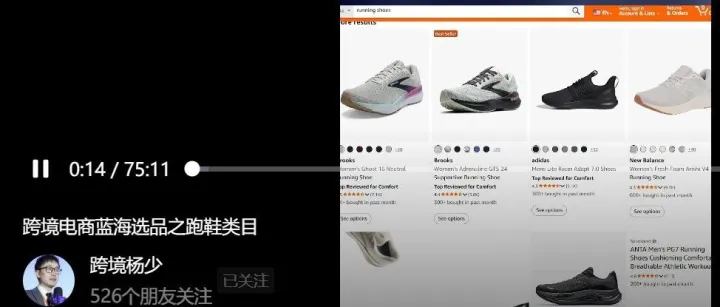 亲自跑了200公里和一个半程马拉松后，我放弃了这个进70卖350的跨境蓝海选品