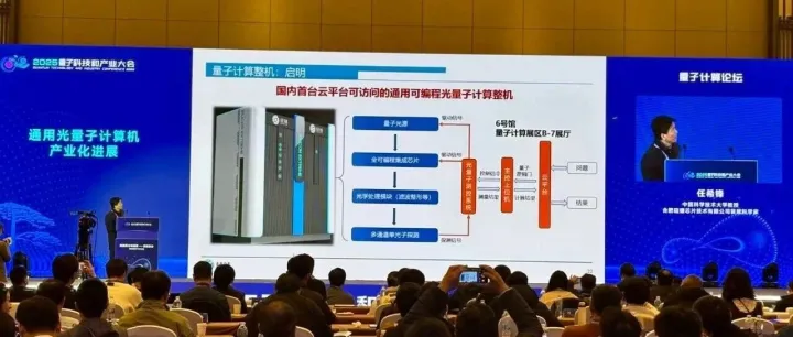 通用可编程光量子计算机发布！硅臻直击“量子科技何以诱人”之问