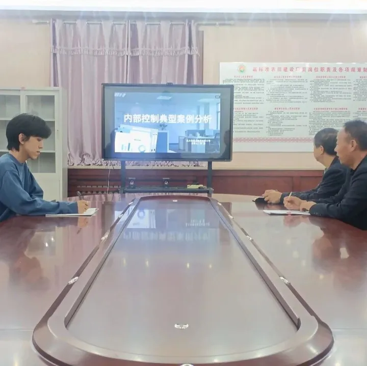 绥滨农场合规风控部<em>参加</em>集团内部控制典型<em>案例</em><em>分析</em>培训