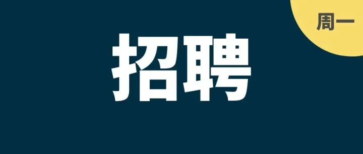 <em>四平</em>招聘信息20251124期