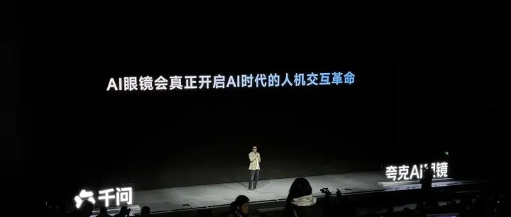 为何<em>是</em>夸克扛起阿里AI<em>硬件</em>大旗？