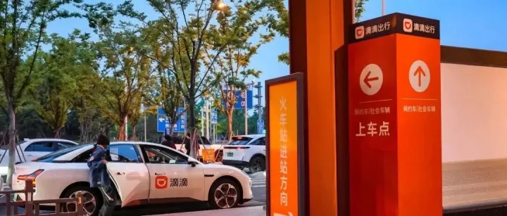 99Food上线巴西30余城！滴滴国际出行业务前三季累计盈利