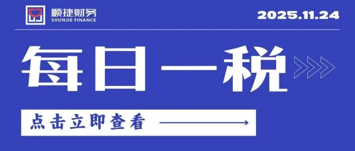 每日一税 | 4S 店销售未过户到店的二手车可以适用 0.5%优惠政策吗?