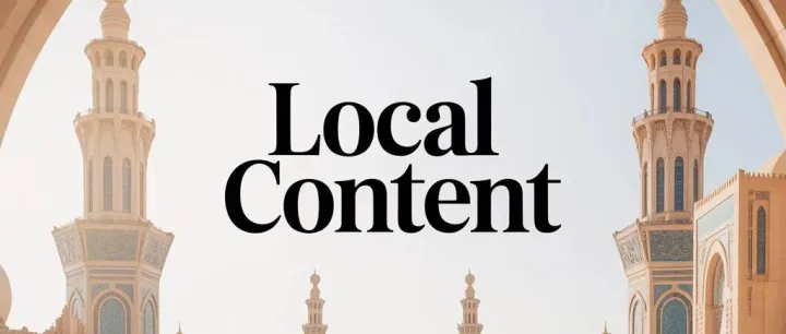 出海沙特 | 一文了解沙特“本地内容”