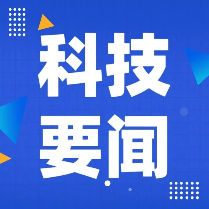 2024年湖南省研究与试验发展（R&D) 经费保持平稳增长