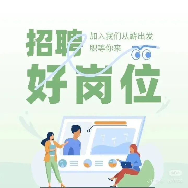 五险 | 众<em>邦</em>工贸：内勤文员，售后<em>客服</em>，电商运营！