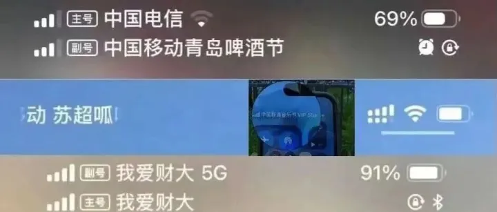 iPhone信号栏被强塞广告，官方回应！