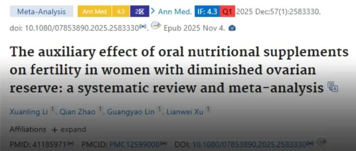 IF=4.3！上海中医药大学团队采用大样本RCT Meta分析发表Annals of Medicine