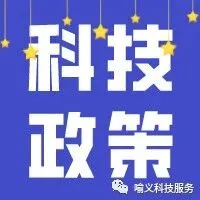 关于开展2025年度吉林省<em>博士后</em>创新实践基地增设及储备<em>博士后</em>科研<em>工作站</em>有关工作的通知