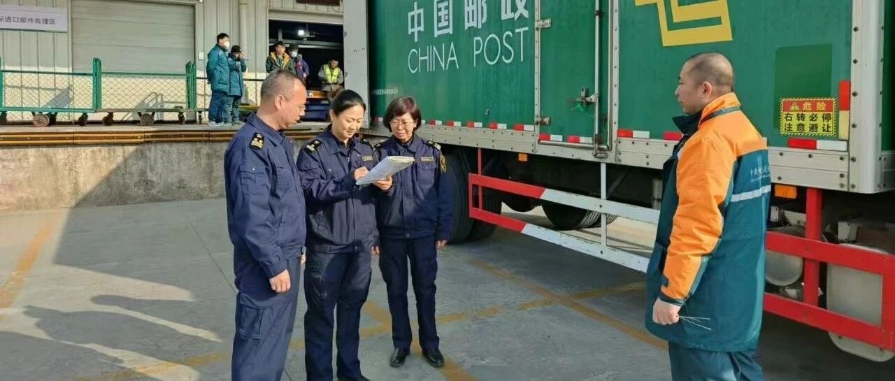 媒体报道丨“小邮件”运载“大民生”——北京邮局海关一季度共监管进出境邮包257.6万件- 大数跨境