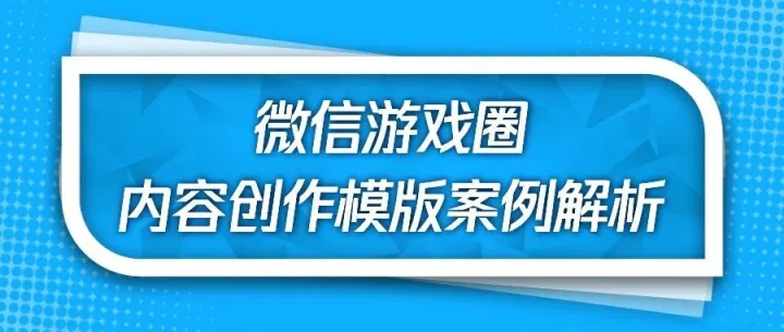 不知道怎么选模板？来看看这些优秀内容创作模板案例