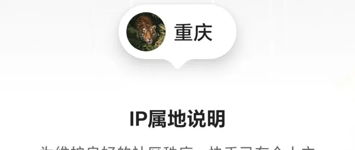 修改快手IP地址的法子可能要修复了！速看！亲测目前还能用，手慢无！