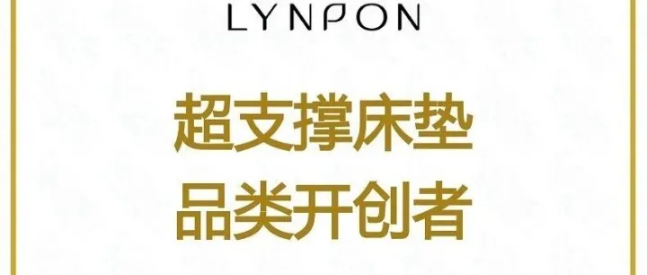 林<em>芃</em>家品荣获尚普咨询集团市场地位声明