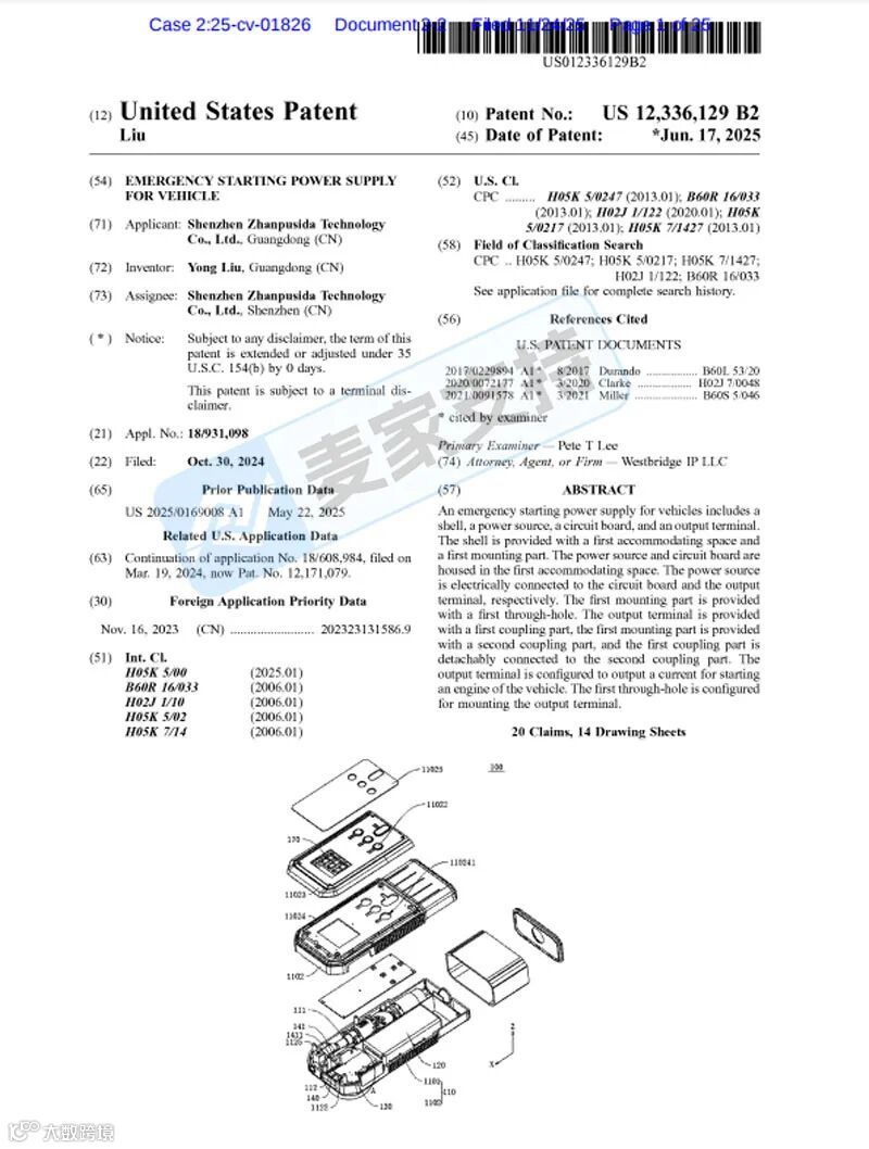 5-cv-01826，车辆应急启动电源发明专利跨境维权，多个店铺涉案！"