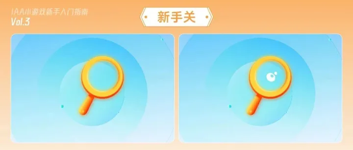 嘿！你是来「找茬」的吧？