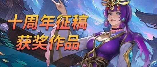 一场跨越8年的三国梦