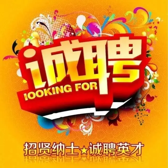 葵潭<em>电话</em>邀约<em>客服</em>招聘啦！