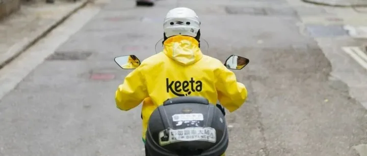 港媒称美团奶茶大战败北引争议！王兴：反对低质内卷，Keeta香港已盈利