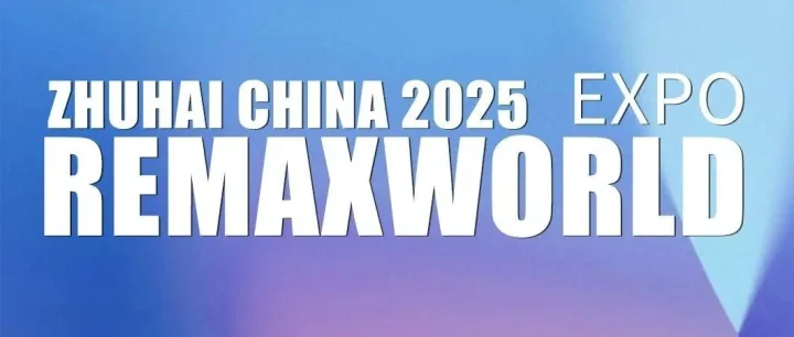 中润诚邀您相约珠海展，见证打印新可能！