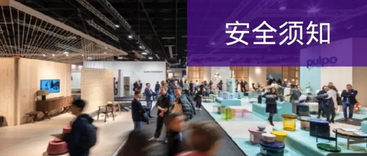 gamescom 2025 - 安全须知