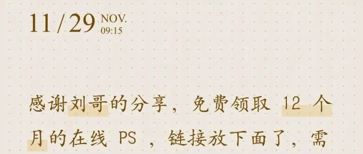 在线PS 插件 12个月免费使用