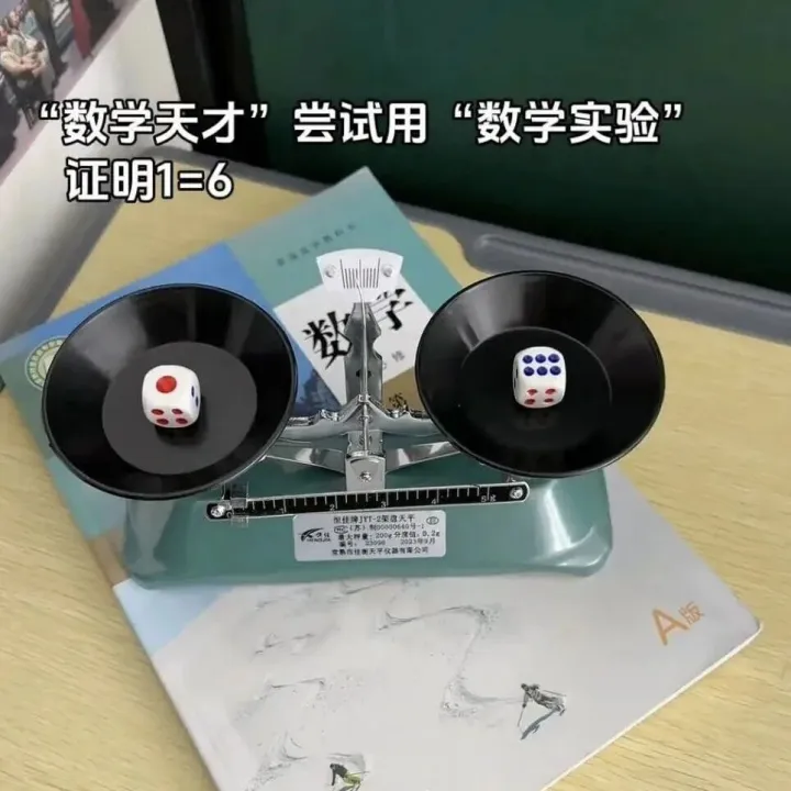 沙雕图第1833期：“数学天才”尝试用“数学实验”证明1=6