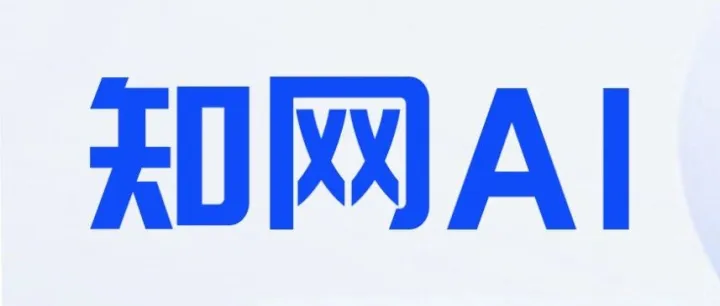 <em>数据库</em><em>推荐</em>丨图书馆开通CNKI <em>AI</em>试用