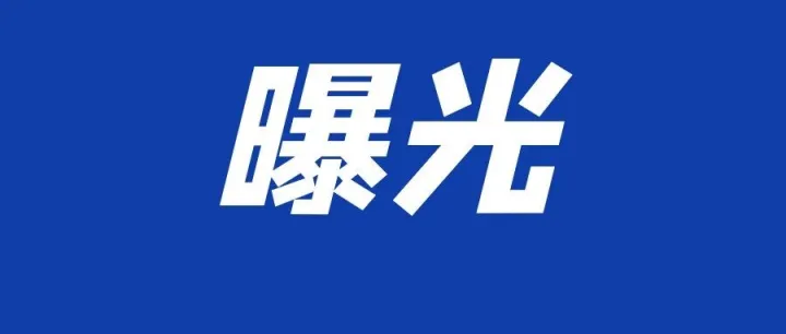 胶州市民<em>网上</em>购物疑被套路！<em>平台</em>称......