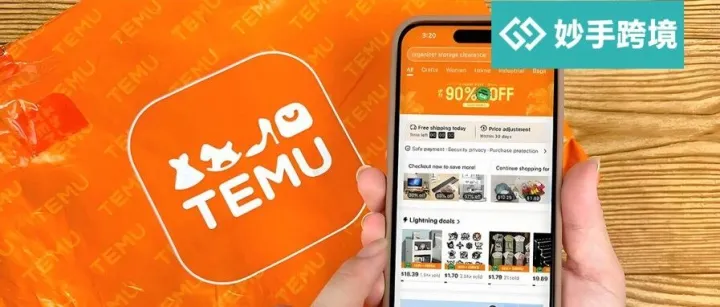 税改大刀即将砍下，Temu欧盟Y2模式到底是风险转嫁还是助力上车？