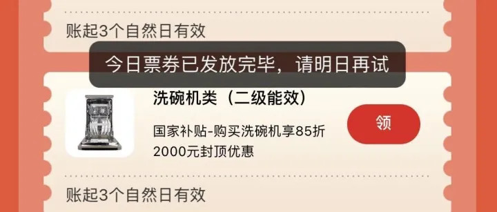 温馨提示：紧急通知！国补进入倒计时，错过等于无！
