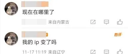 疯了！微博改ip属地怎么都改不掉？我试了18种方法，最后发现只有这招真管用！