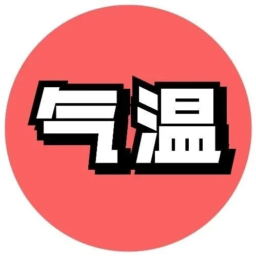 日本人与气温“对抗”的一生