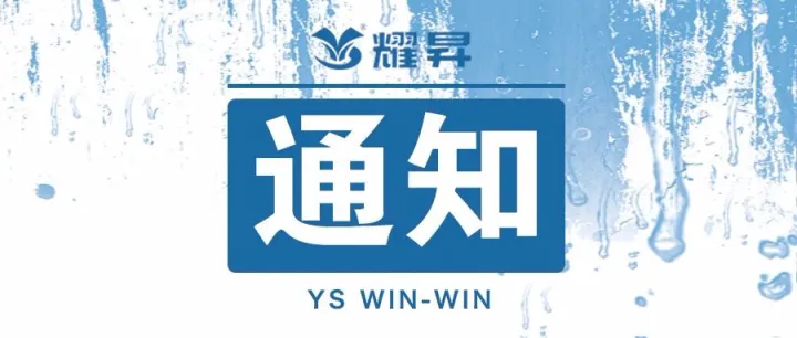 通知|泛亚玩具实业有限公司找样通知