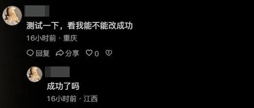 抖音改IP地址软件，原来这样就能“瞬移”到任何城市！网友：太需要了！