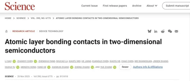 今天！Science刊发北科大重磅成果！