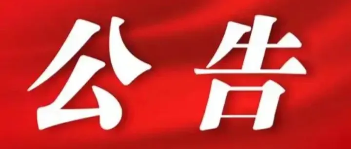 我会参与研究<em>和</em><em>编写</em><em>的</em>《出口商品<em>技术</em>指南报告-玩具(欧盟)》2025版发布