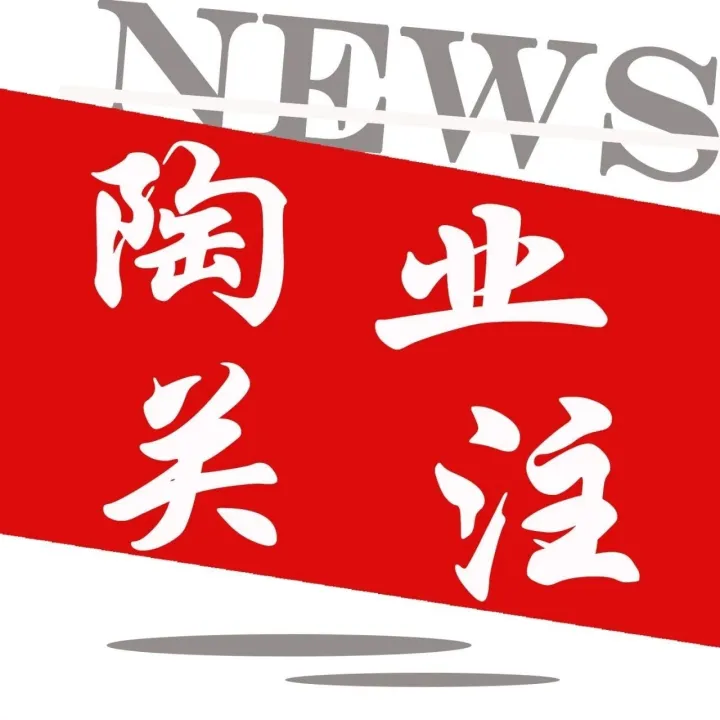 【陶业关注】壹<em>號</em>、QD、鹰<em>牌</em>、意特陶.......有新消息