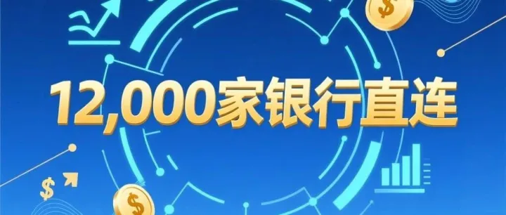 每天学习一篇跨境知识：Trustly：12,000家银行直连的开放金融支付方案