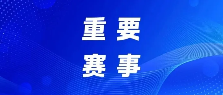 大学生科创陪跑计划 | 第十一届杭州市大学生科技创新大赛