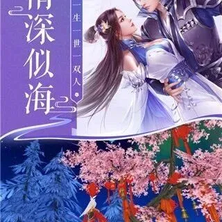 御剑情缘九游版（内附攻略）