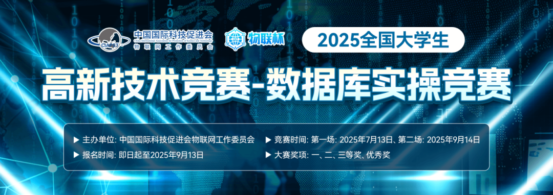 数据库实操竞赛-详情页banner1080x382px.png