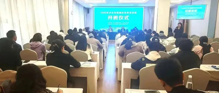 泸水市新媒体电商培训班开班 73<em>名</em>学员“充电”解锁“<em>数字</em><em>带</em>货”新技能