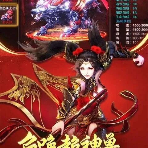 吞食之刃传奇手游（内附攻略）