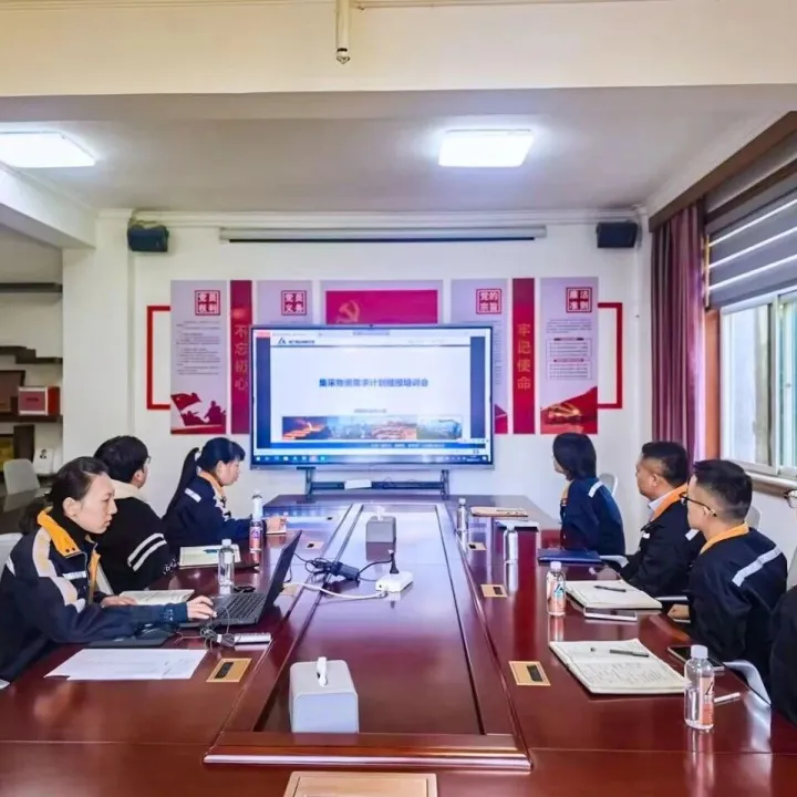 供销储运作业区开展物资采购需求计划提报培训