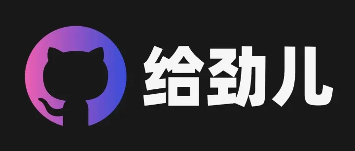 这个 GitHub 项目真给劲儿，搜集了各种开源平替。