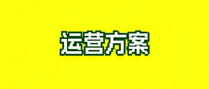 别再吹 “方法论” 了！70% 爆款游戏靠的是 “野路子”