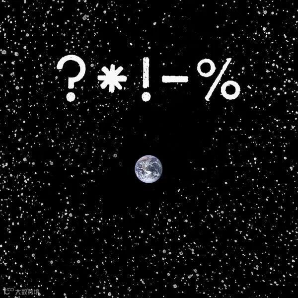 An illustration of the universe full of many stars and the Earth. Above the tiny Earth in large font are the symbols ?*!-%