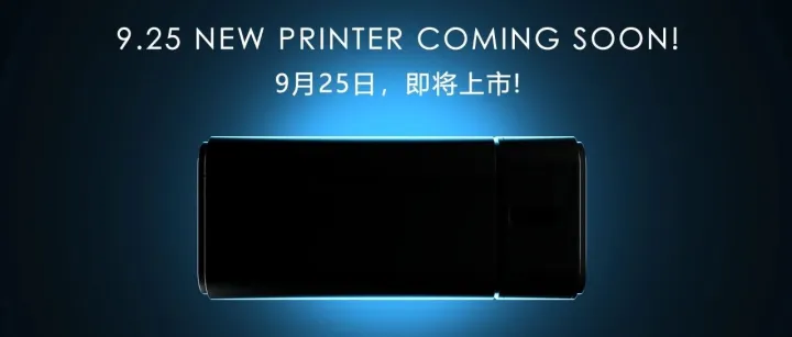 9月25日，一键开启创意之旅