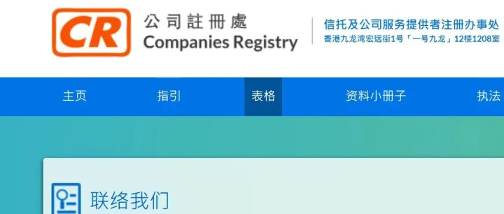 香港公司转代理报税的流程和所需资料