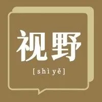 海南封关，<em>远比</em>你想象的<em>重要</em>